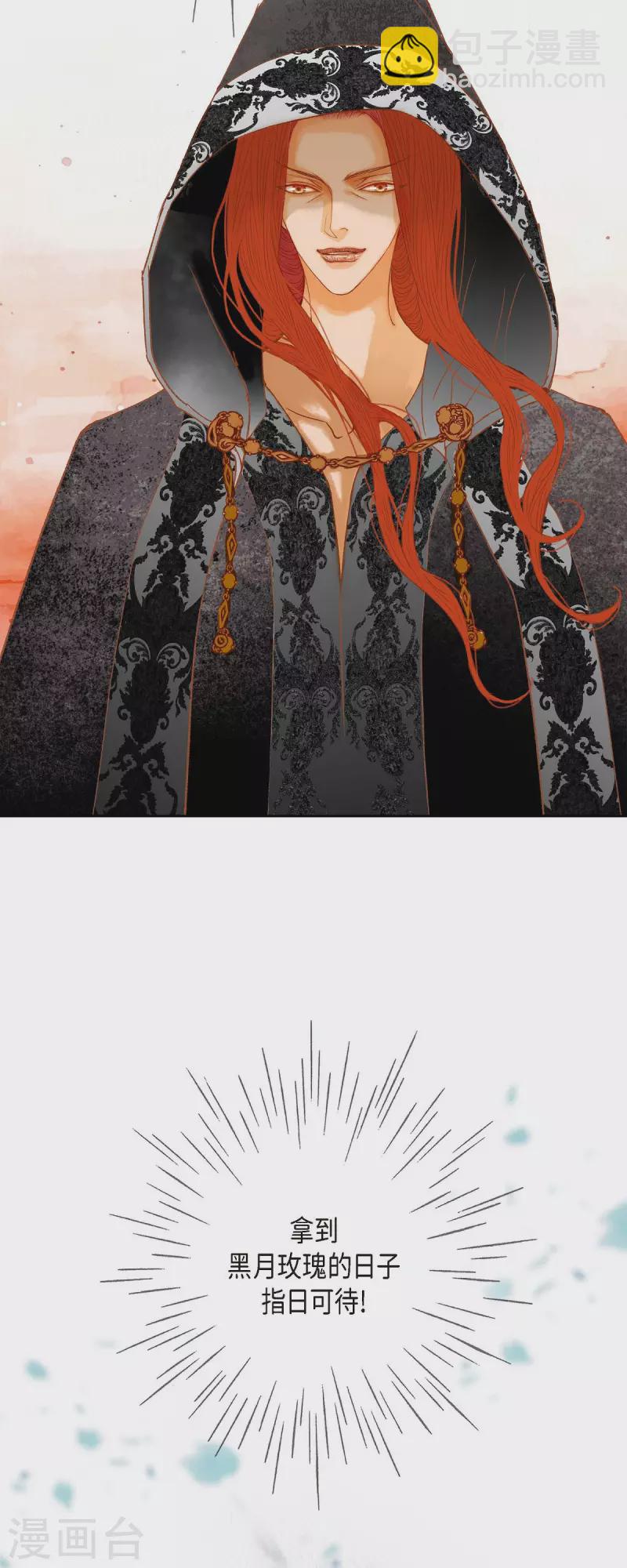 第13话 埃里克王子(1/2)-第13话