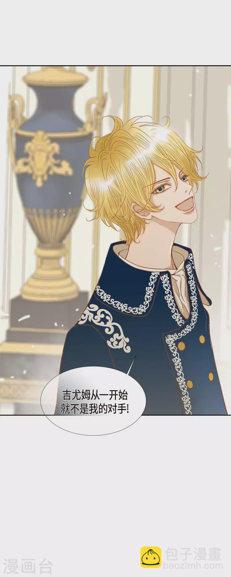 第13话 埃里克王子(1/2)-第13话