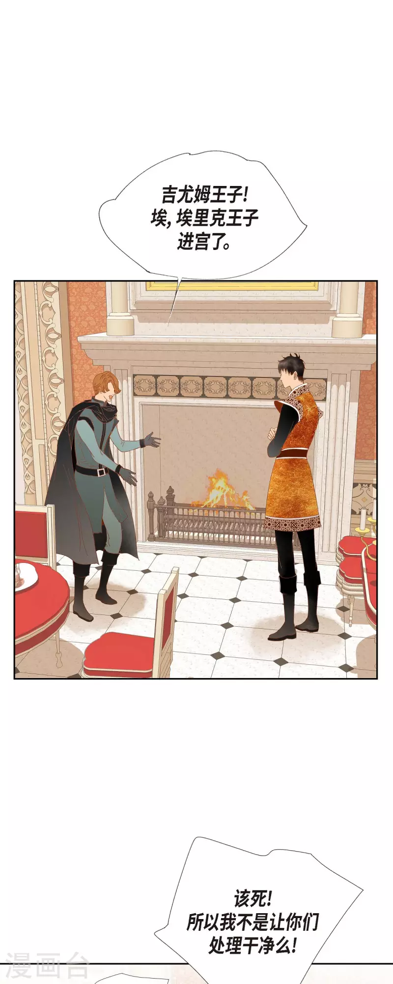 第13话 埃里克王子(1/2)-第13话