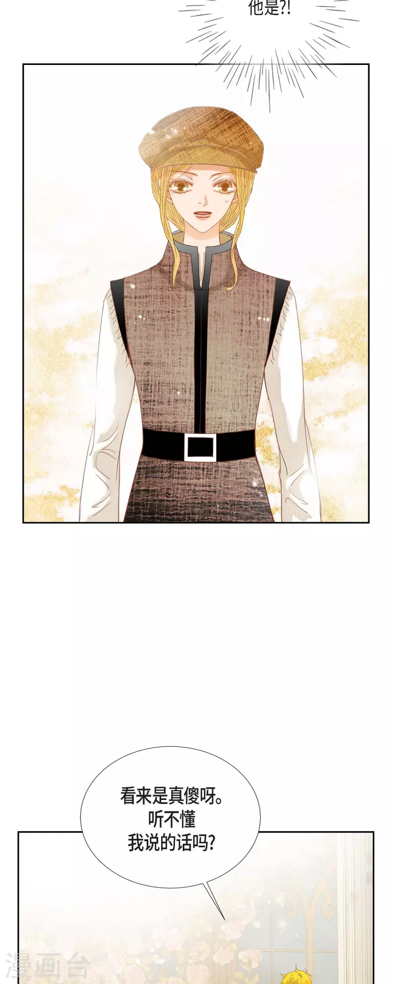 第15话 救命恩人(1/2)-第15话