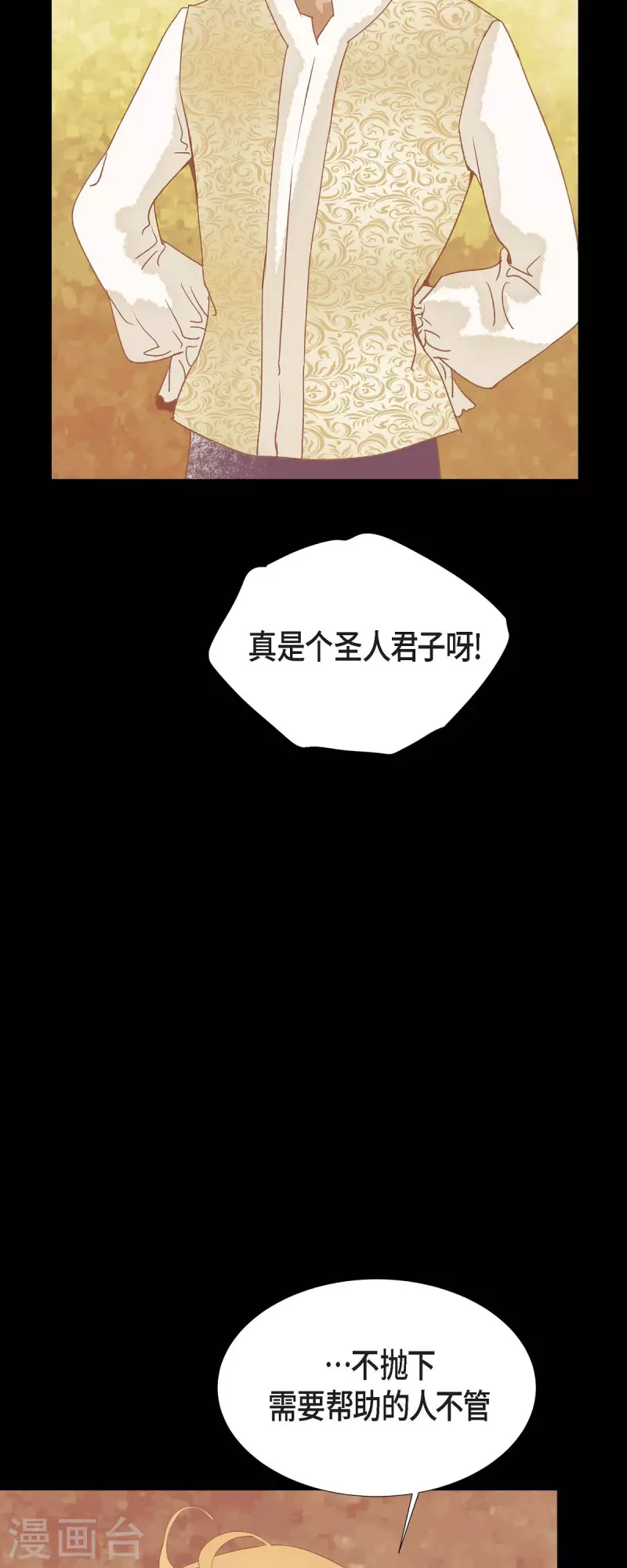 第15话 救命恩人(1/2)-第15话