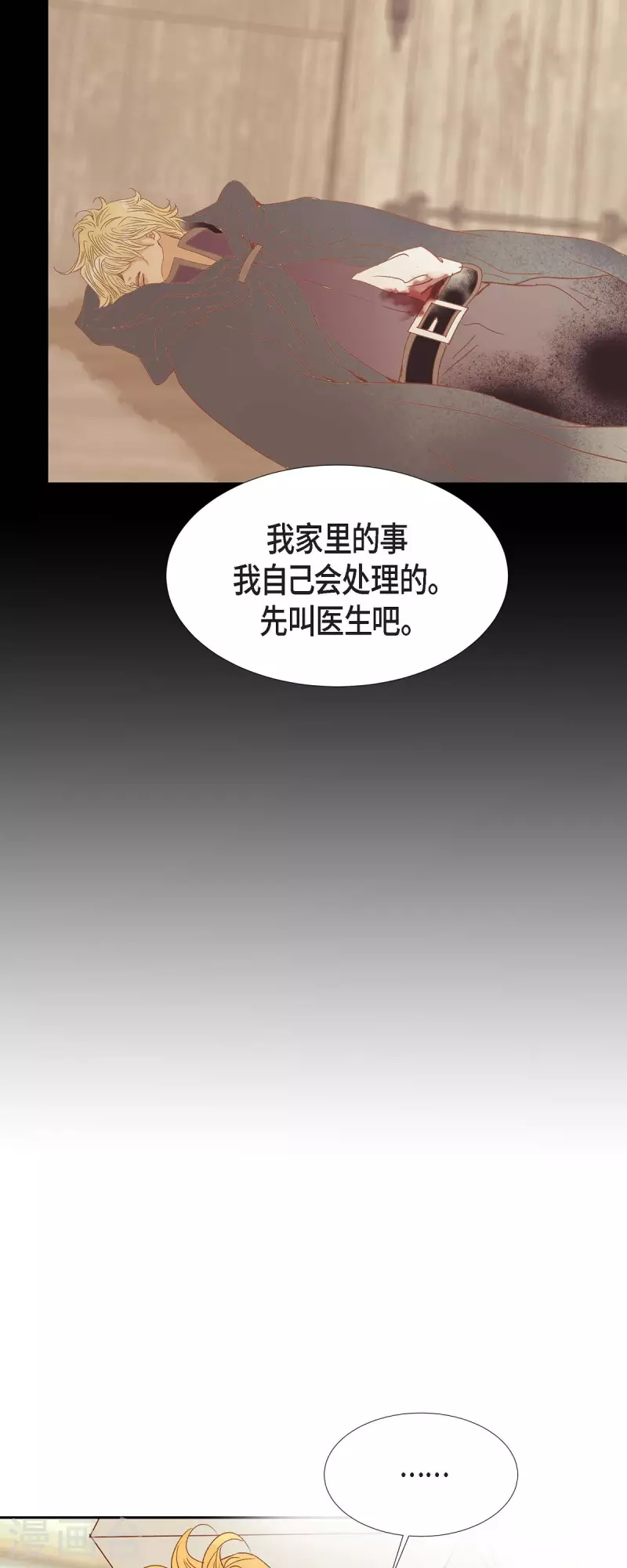 第15话 救命恩人(1/2)-第15话