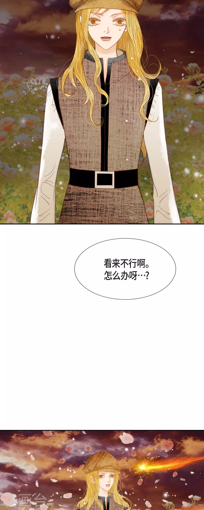 第15话 救命恩人(1/2)-第15话