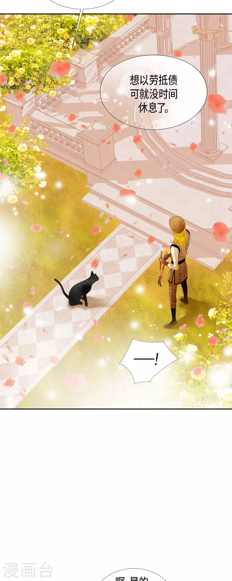 第15话 救命恩人(1/2)-第15话