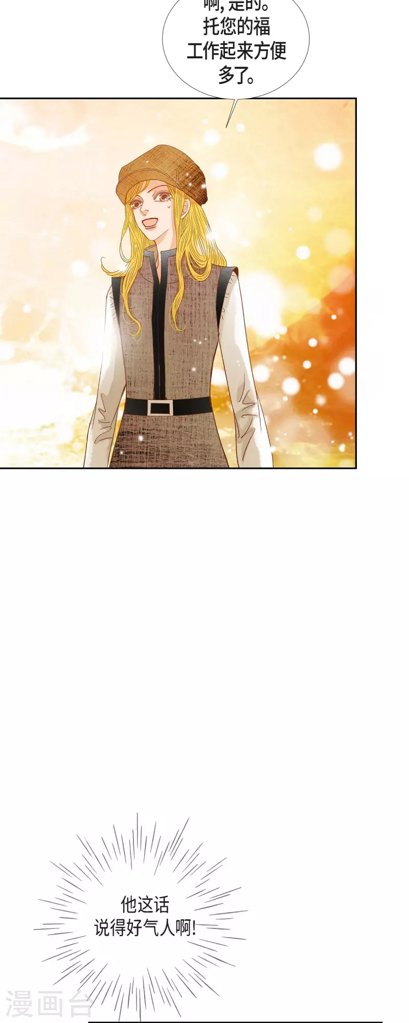 第15话 救命恩人(1/2)-第15话