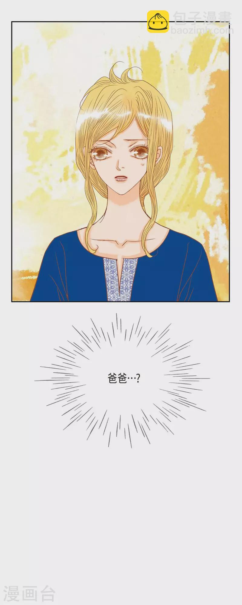 第17话 你不能进宫了(1/2)-第17话