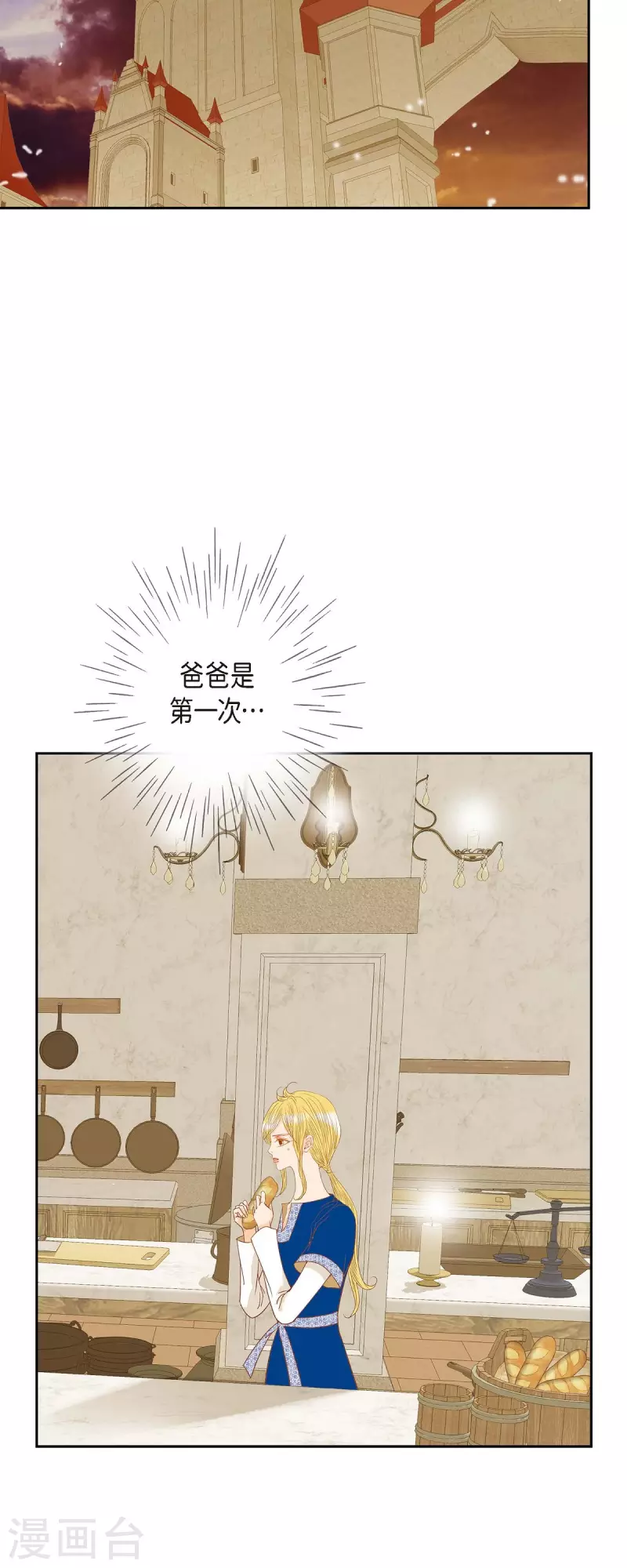 第17话 你不能进宫了(1/2)-第17话