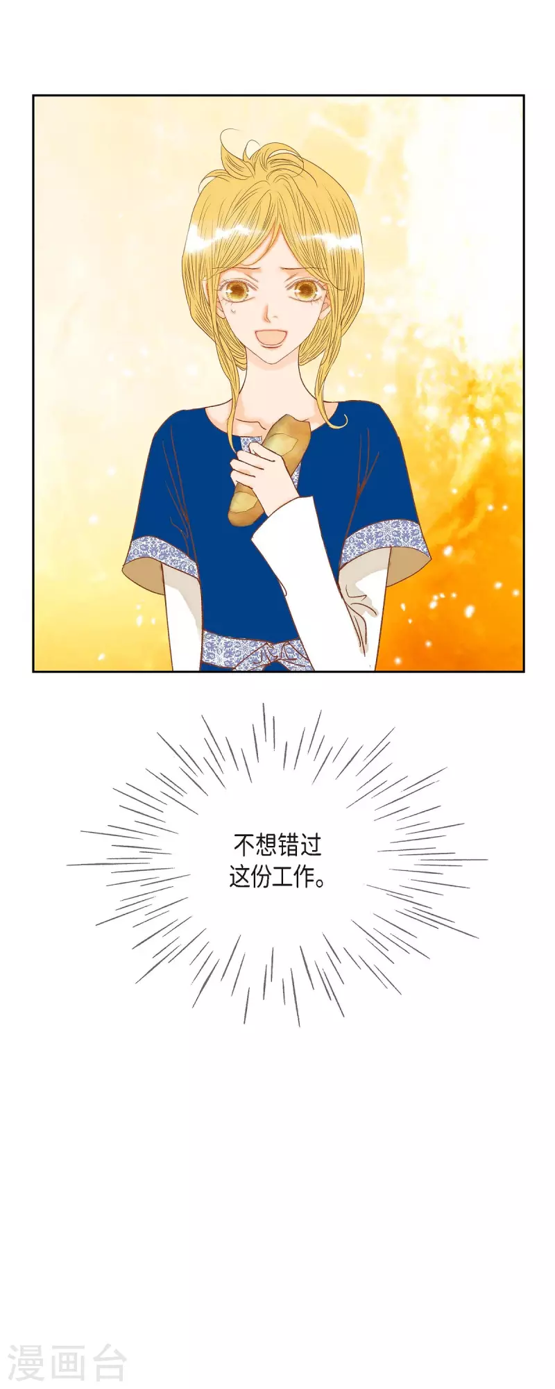 第17话 你不能进宫了(1/2)-第17话