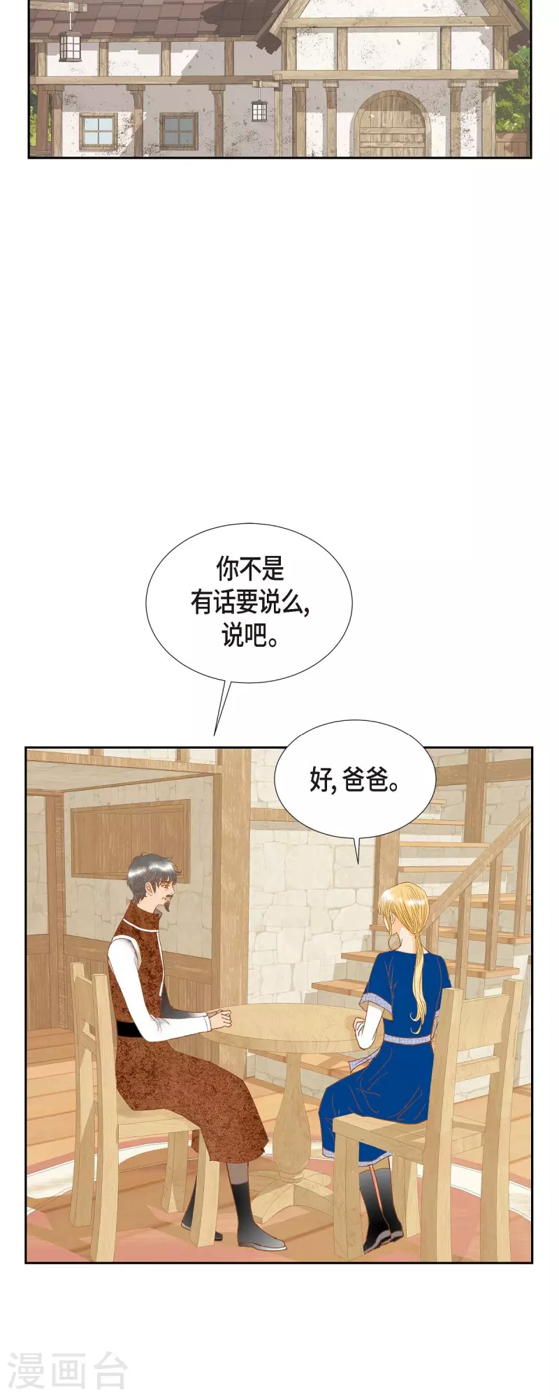 第17话 你不能进宫了(1/2)-第17话