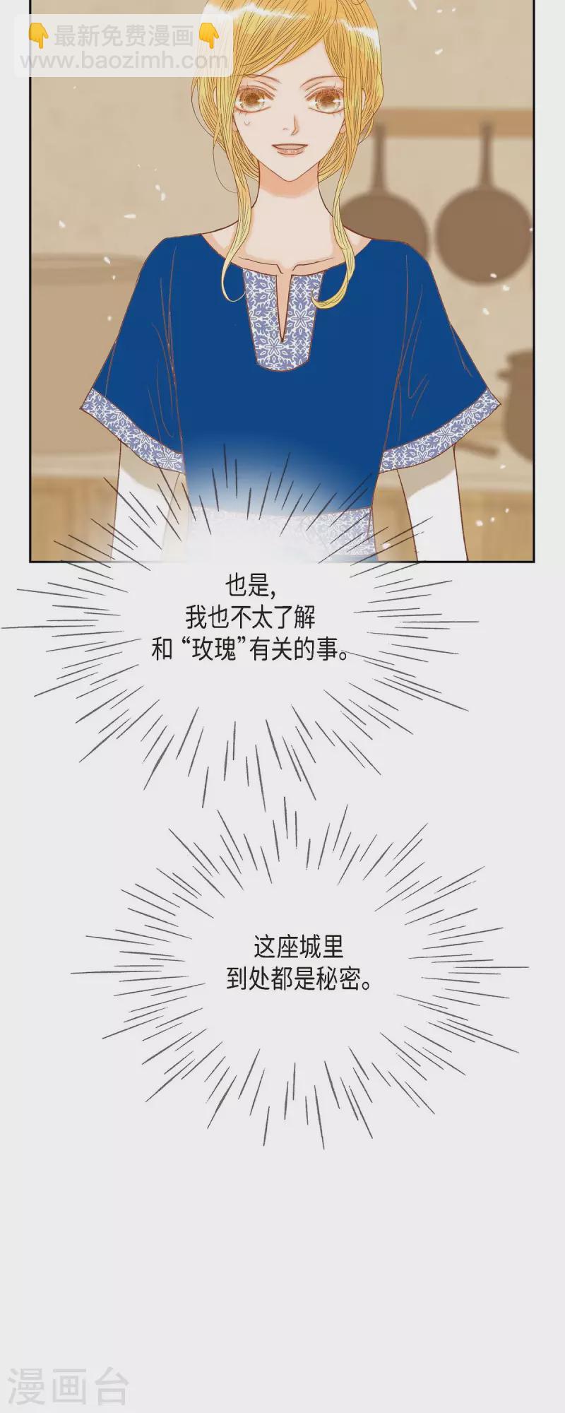 第17话 你不能进宫了(1/2)-第17话