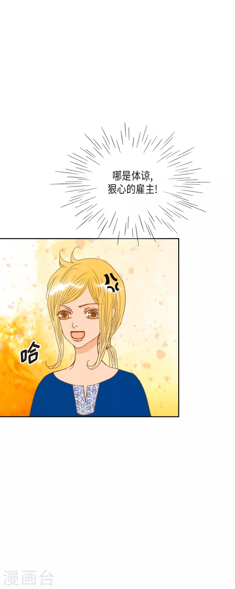 第17话 你不能进宫了(1/2)-第17话