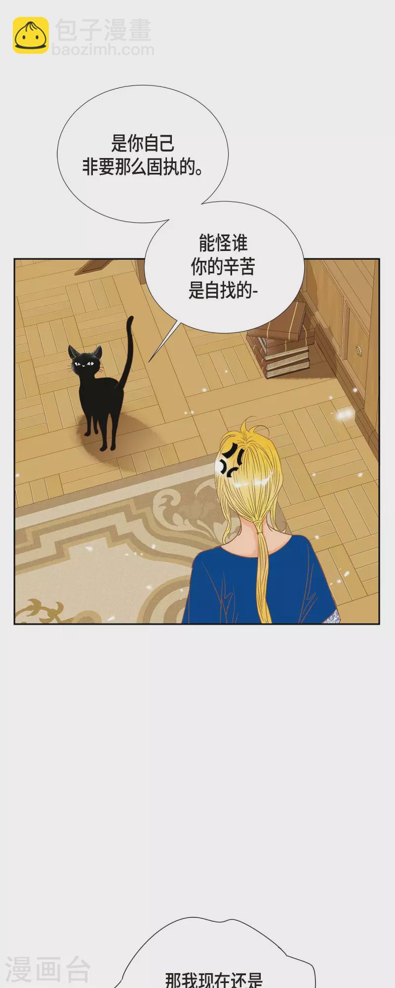 第17话 你不能进宫了(1/2)-第17话