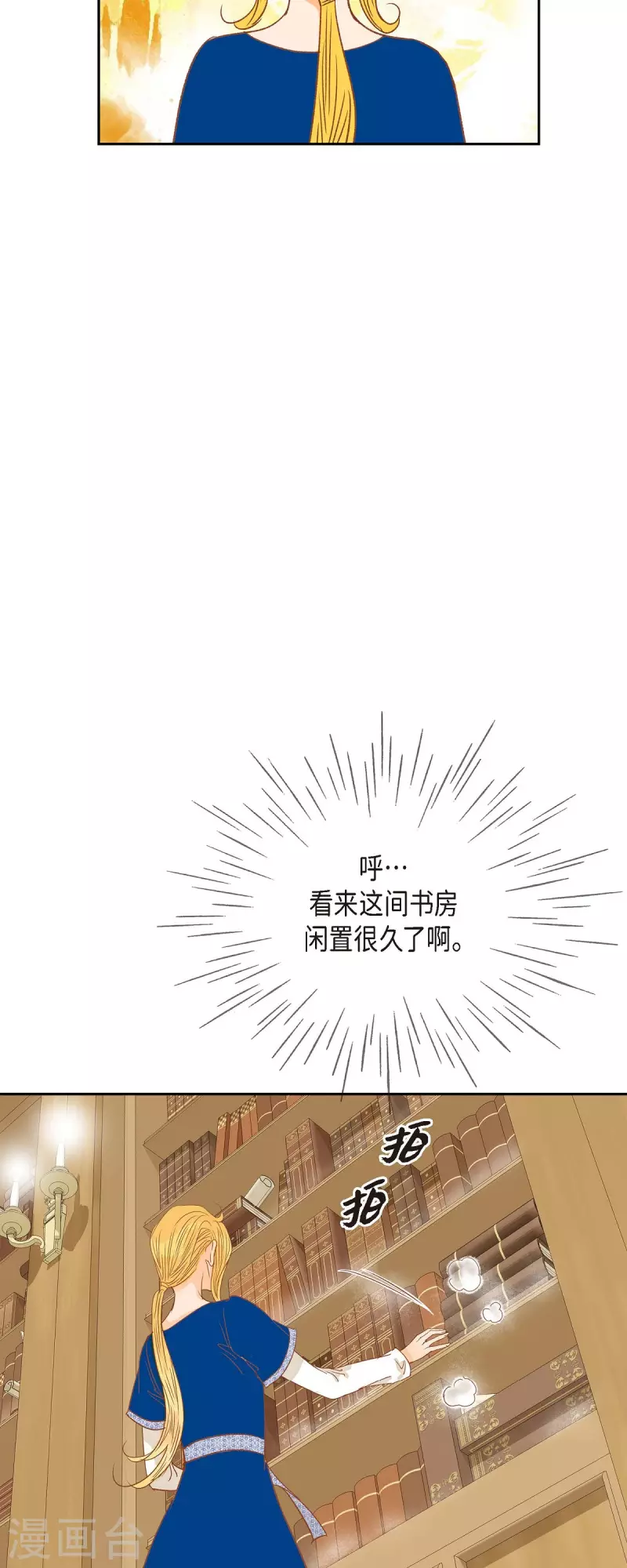 第17话 你不能进宫了(1/2)-第17话