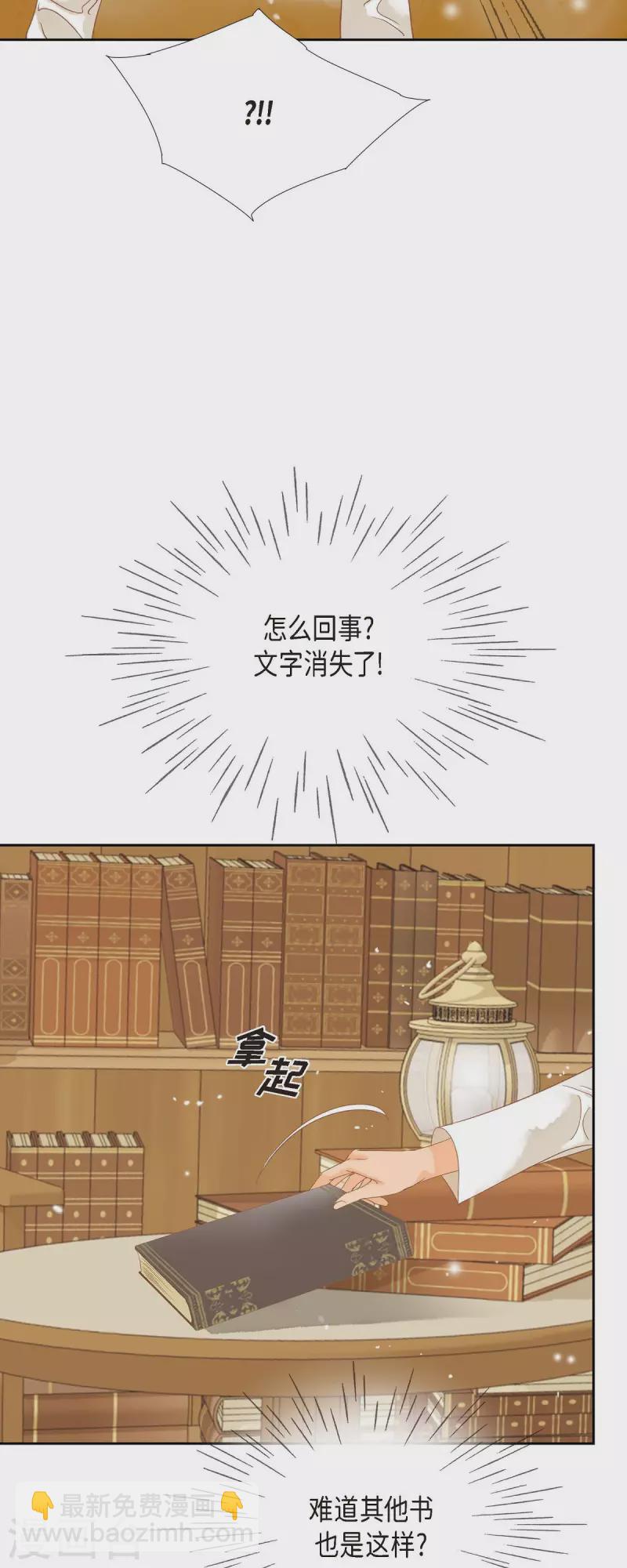 第17话 你不能进宫了(1/2)-第17话