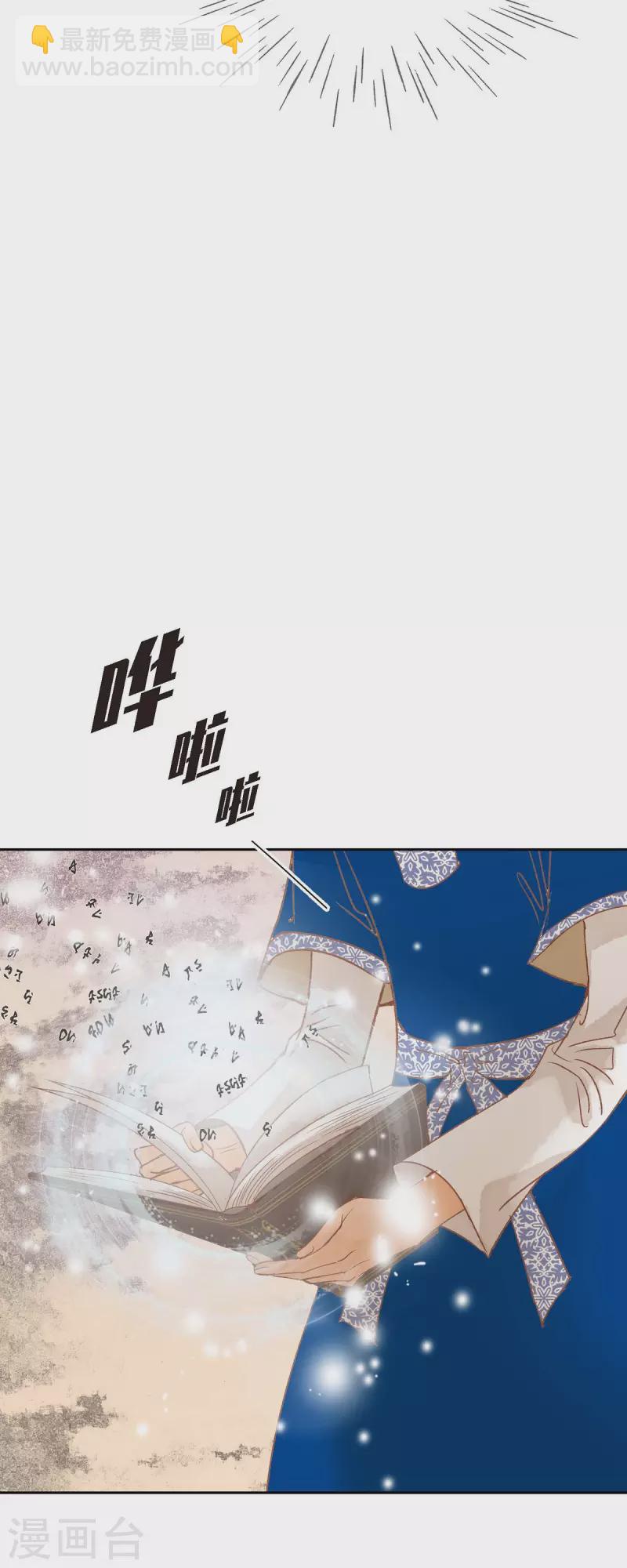 第17话 你不能进宫了(1/2)-第17话