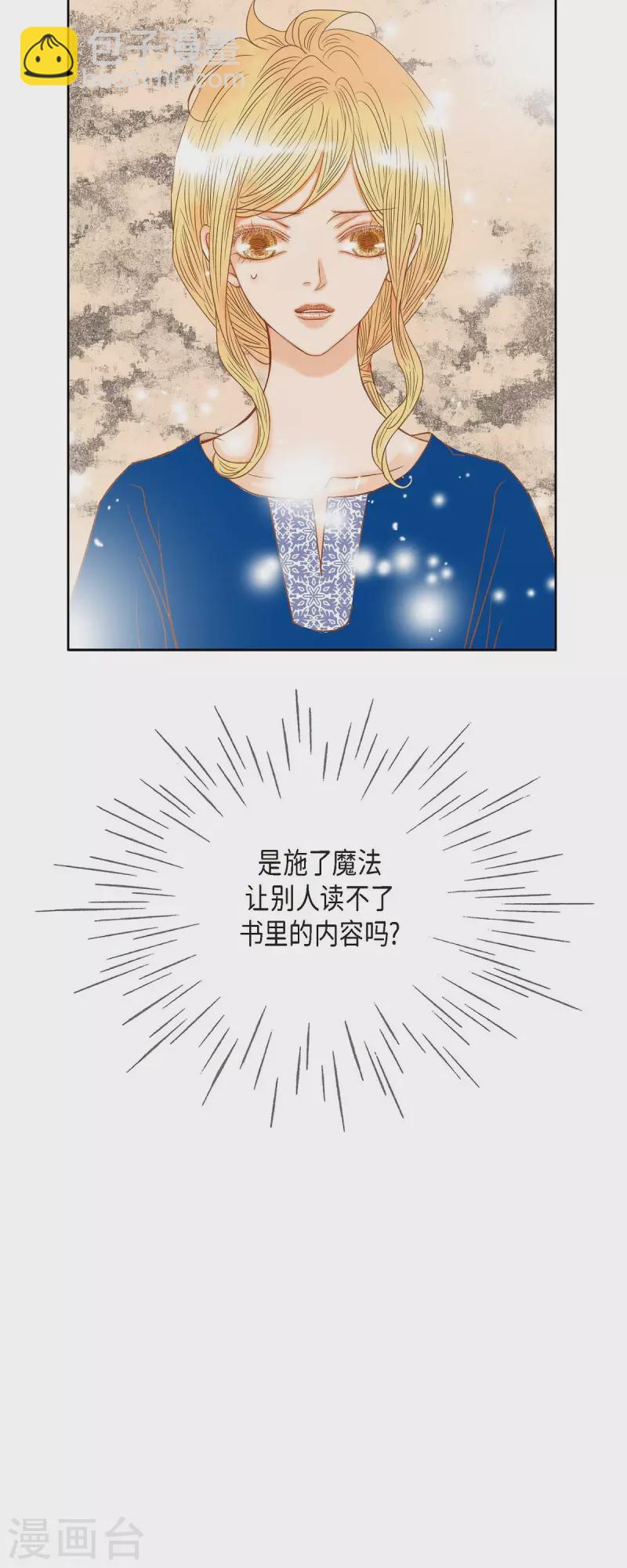 第17话 你不能进宫了(1/2)-第17话