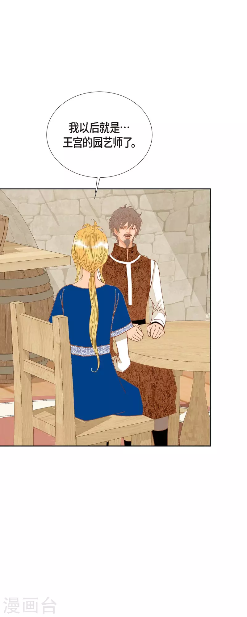 第17话 你不能进宫了(1/2)-第17话