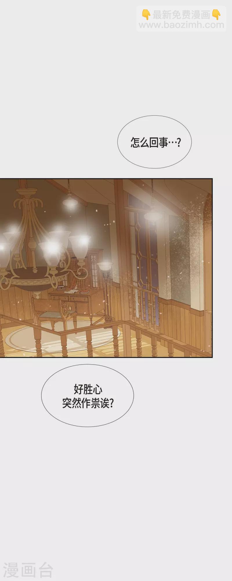 第17话 你不能进宫了(1/2)-第17话