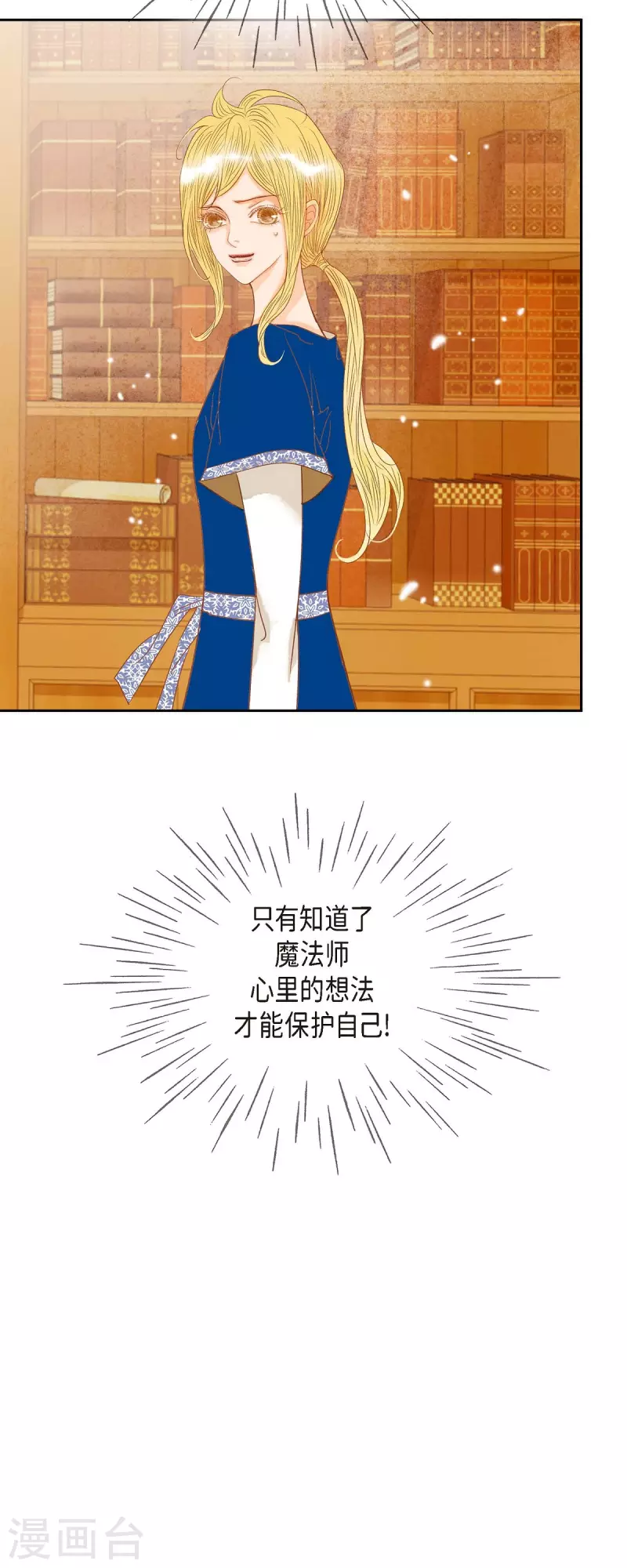 第17话 你不能进宫了(1/2)-第17话