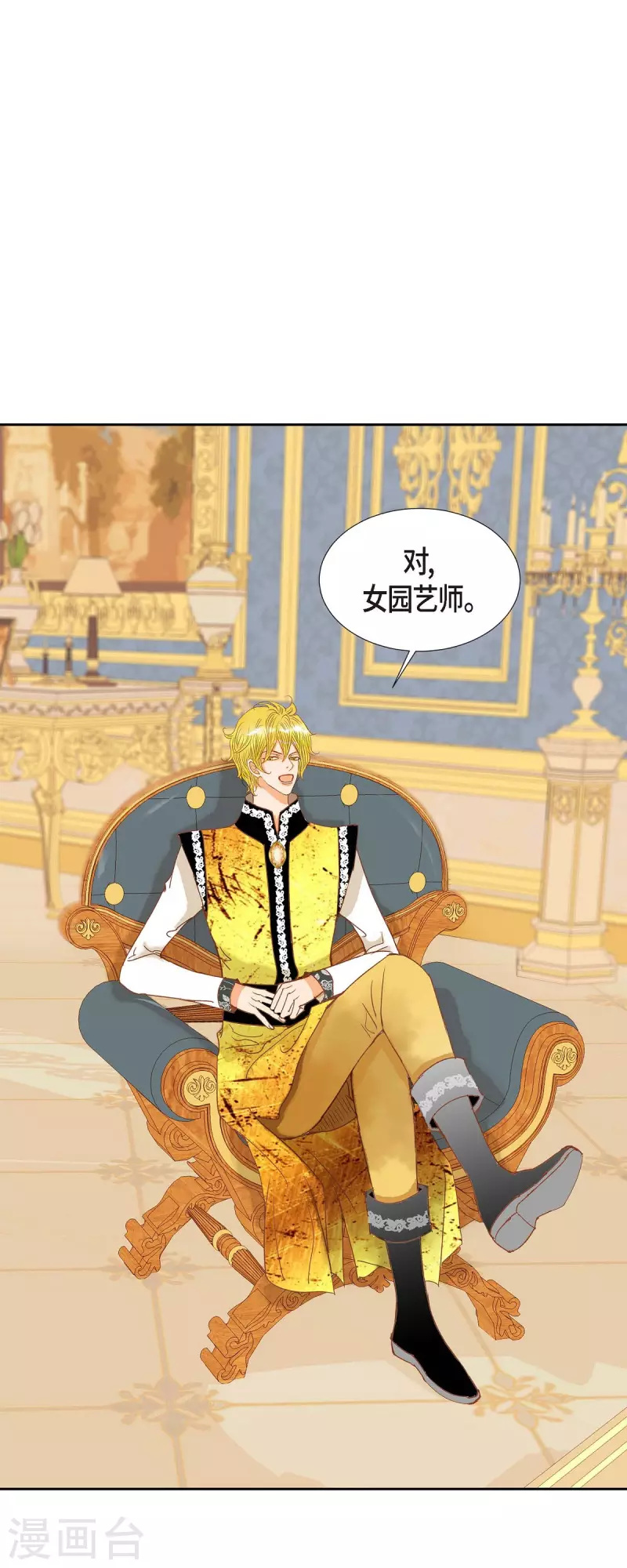 第17话 你不能进宫了(1/2)-第17话