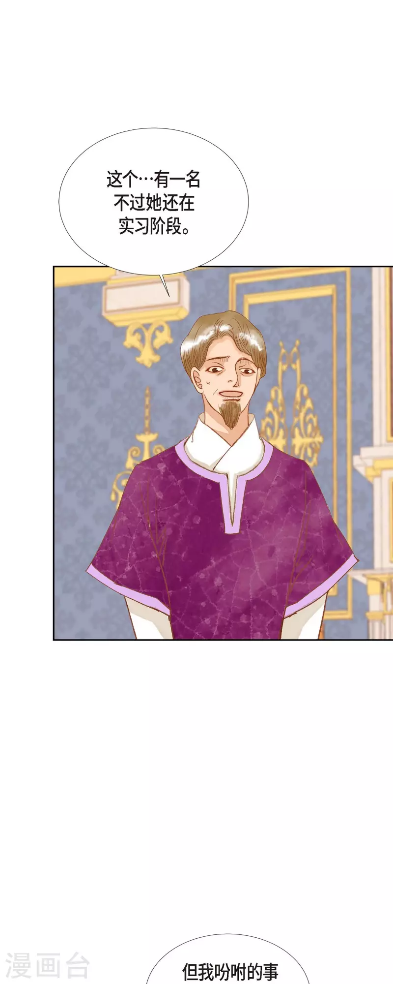 第17话 你不能进宫了(1/2)-第17话