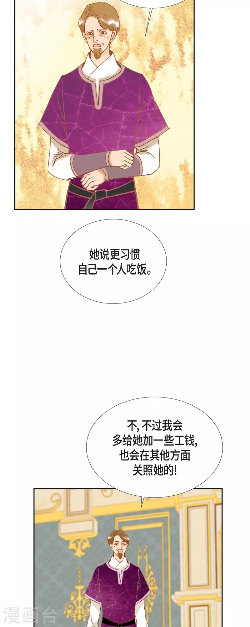 第17话 你不能进宫了(1/2)-第17话