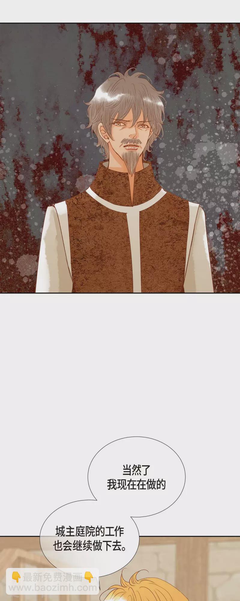 第17话 你不能进宫了(1/2)-第17话