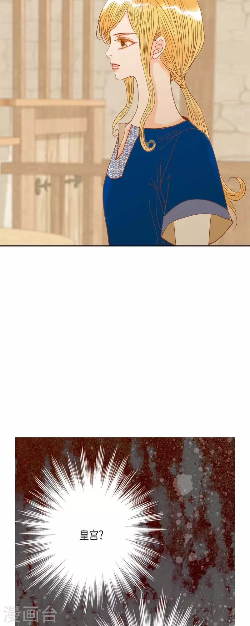第17话 你不能进宫了(1/2)-第17话