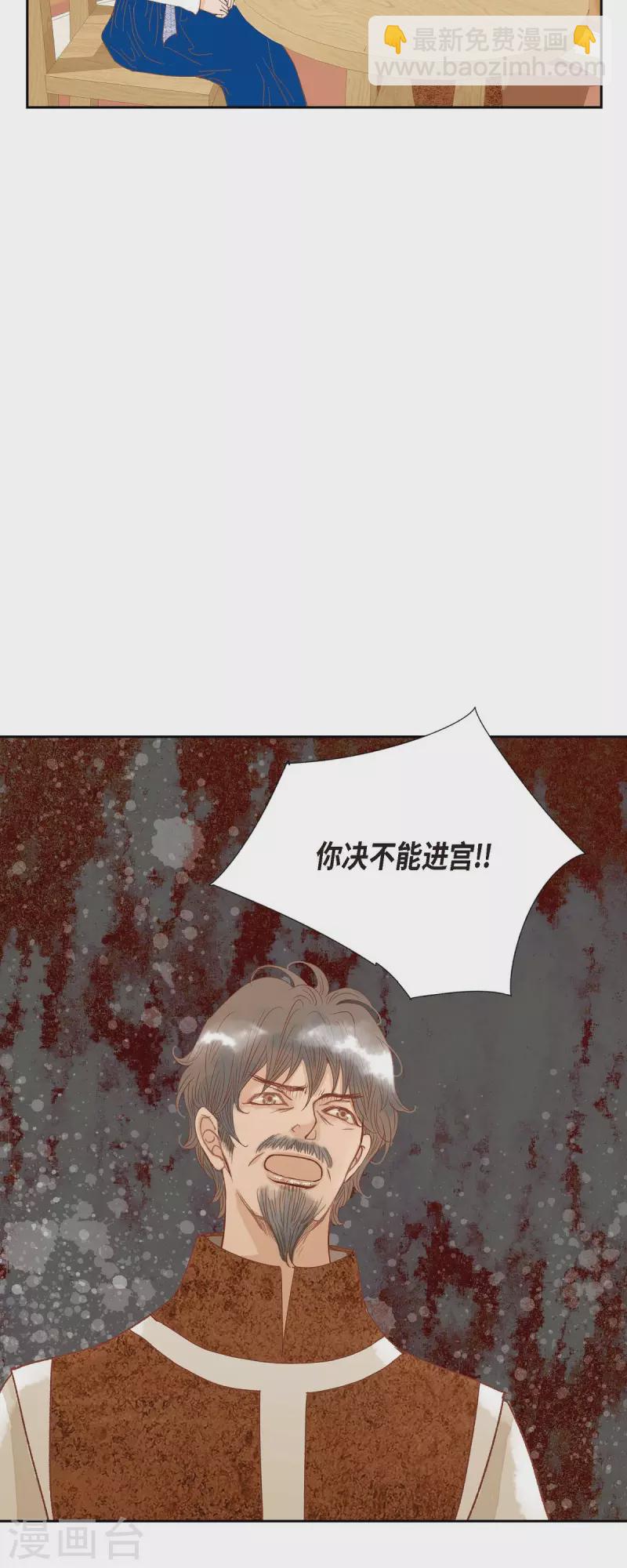 第17话 你不能进宫了(1/2)-第17话