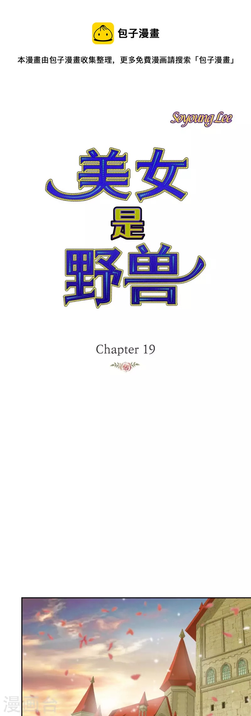 第19话 好奇(1/2)-第19话