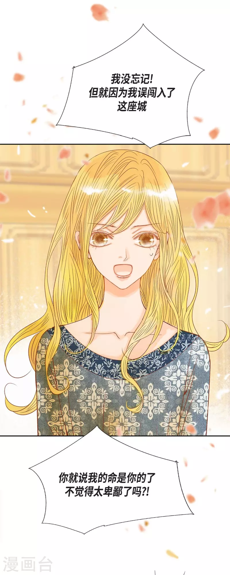 第19话 好奇(1/2)-第19话