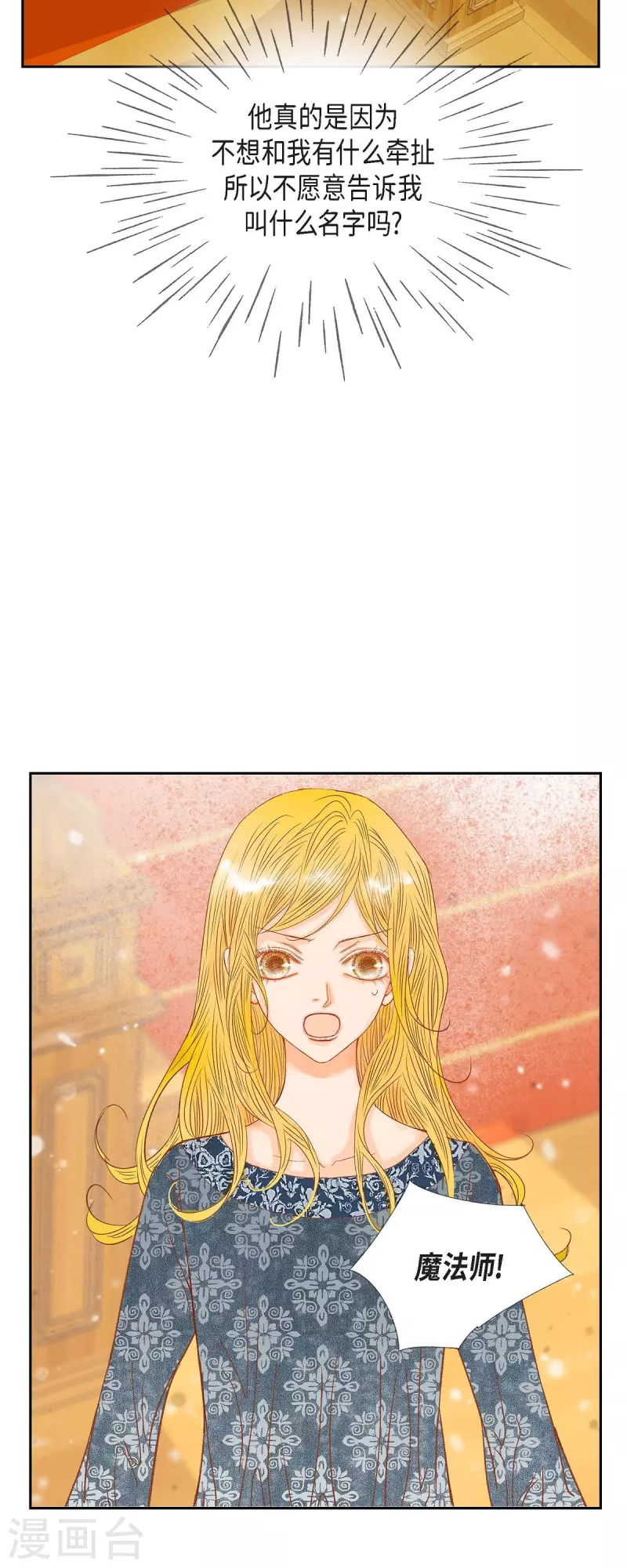 第19话 好奇(1/2)-第19话