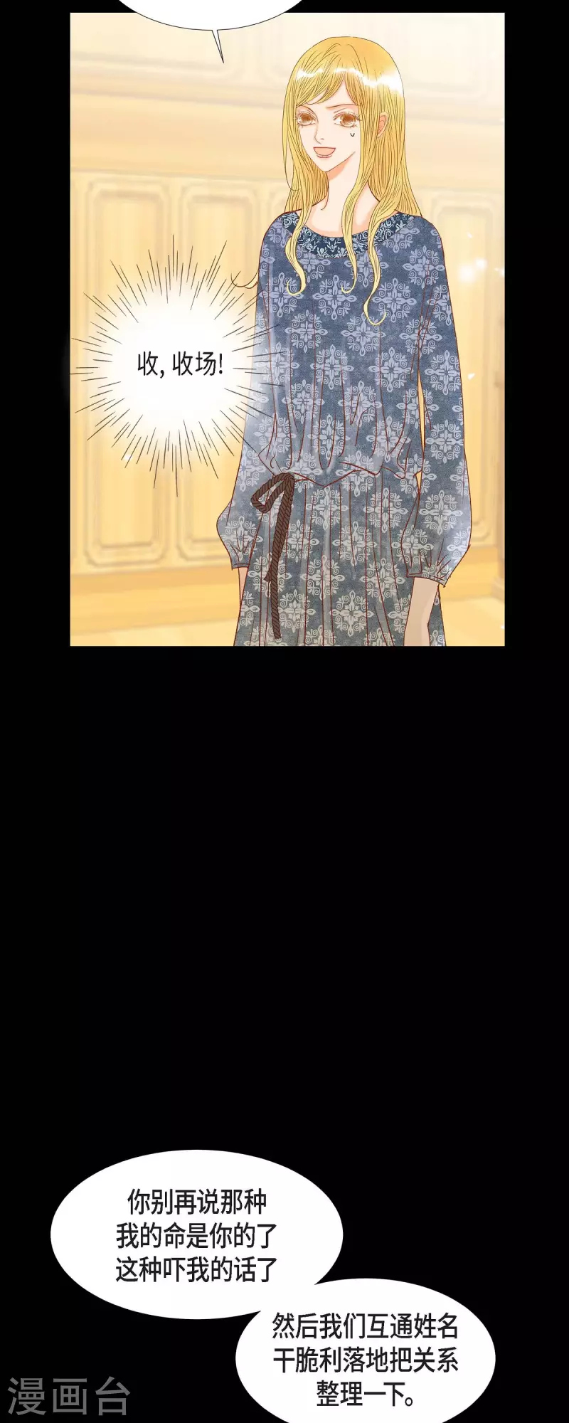 第19话 好奇(1/2)-第19话