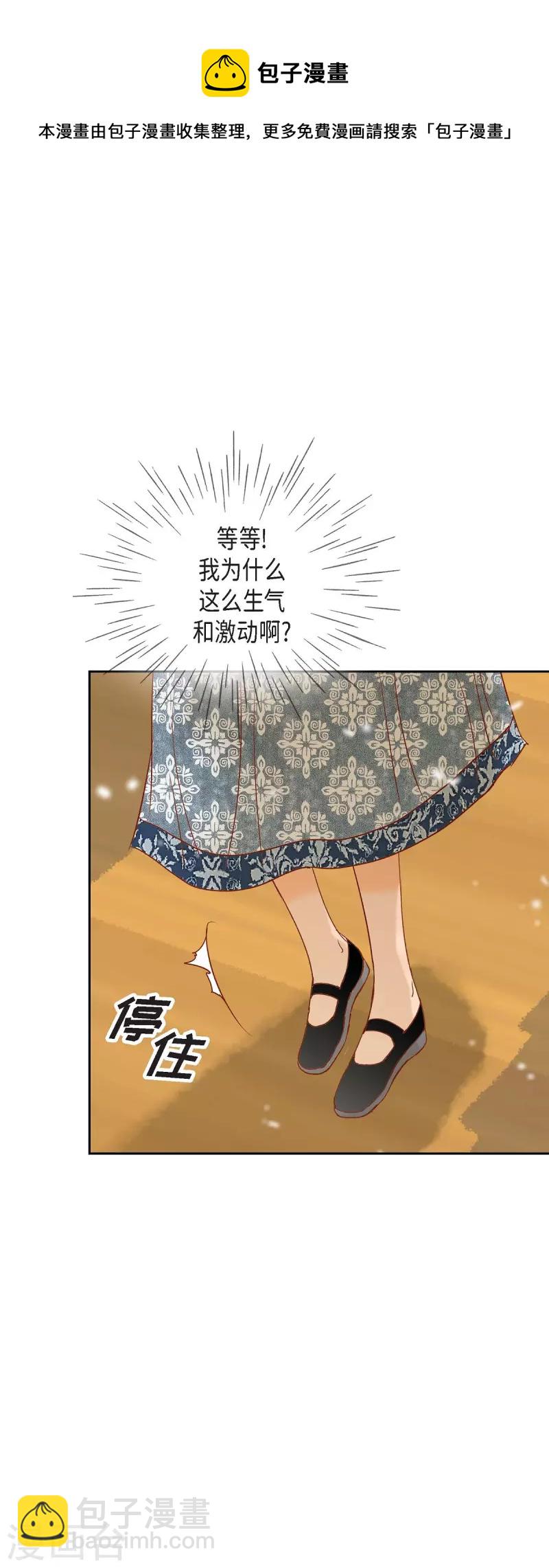 第19话 好奇(1/2)-第19话