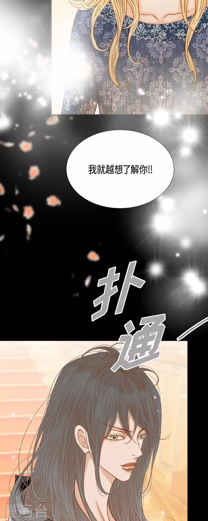 第19话 好奇(1/2)-第19话