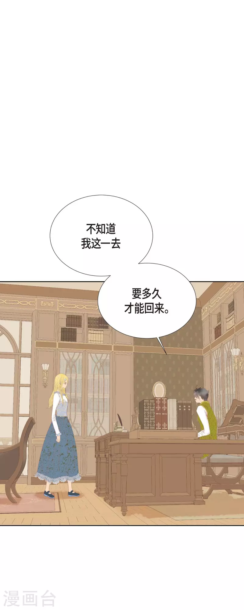 第3话 诅咒的传闻(1/2)-第3话