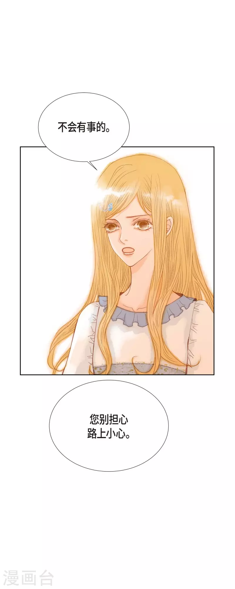 第3话 诅咒的传闻(1/2)-第3话