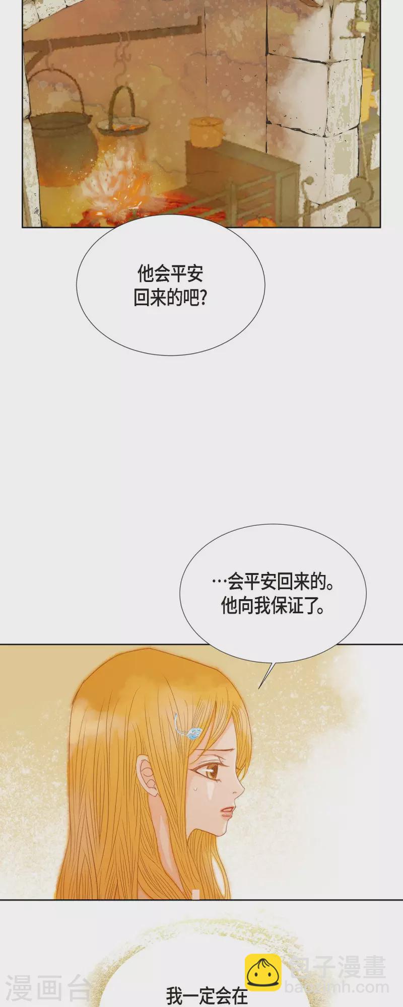 第3话 诅咒的传闻(1/2)-第3话