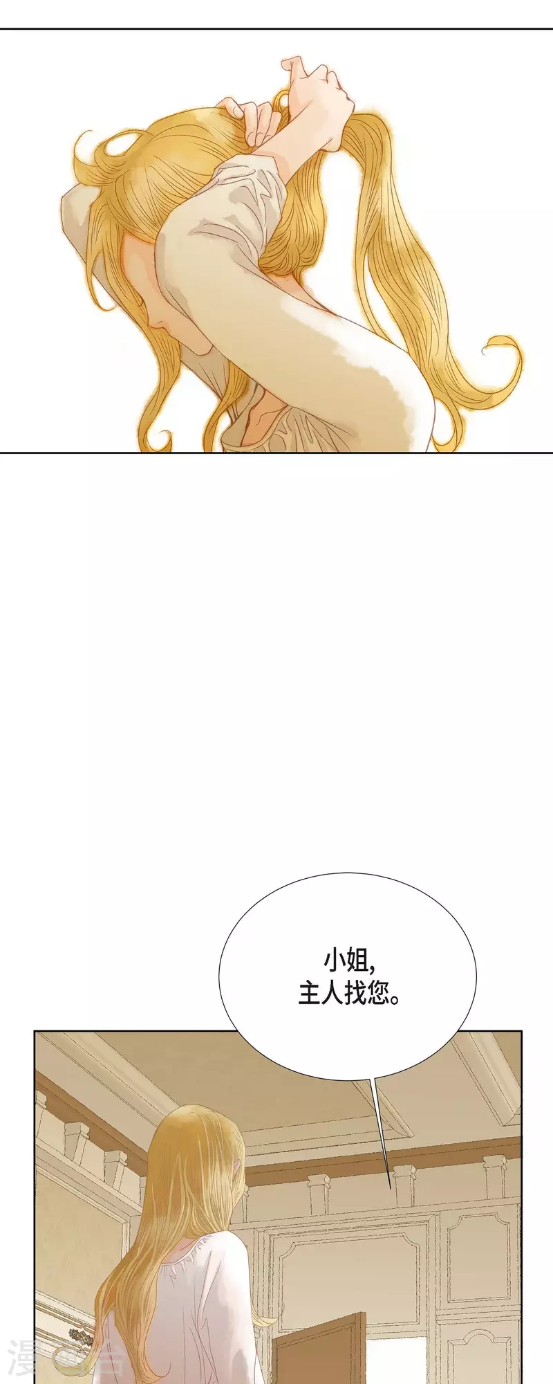 第3话 诅咒的传闻(1/2)-第3话