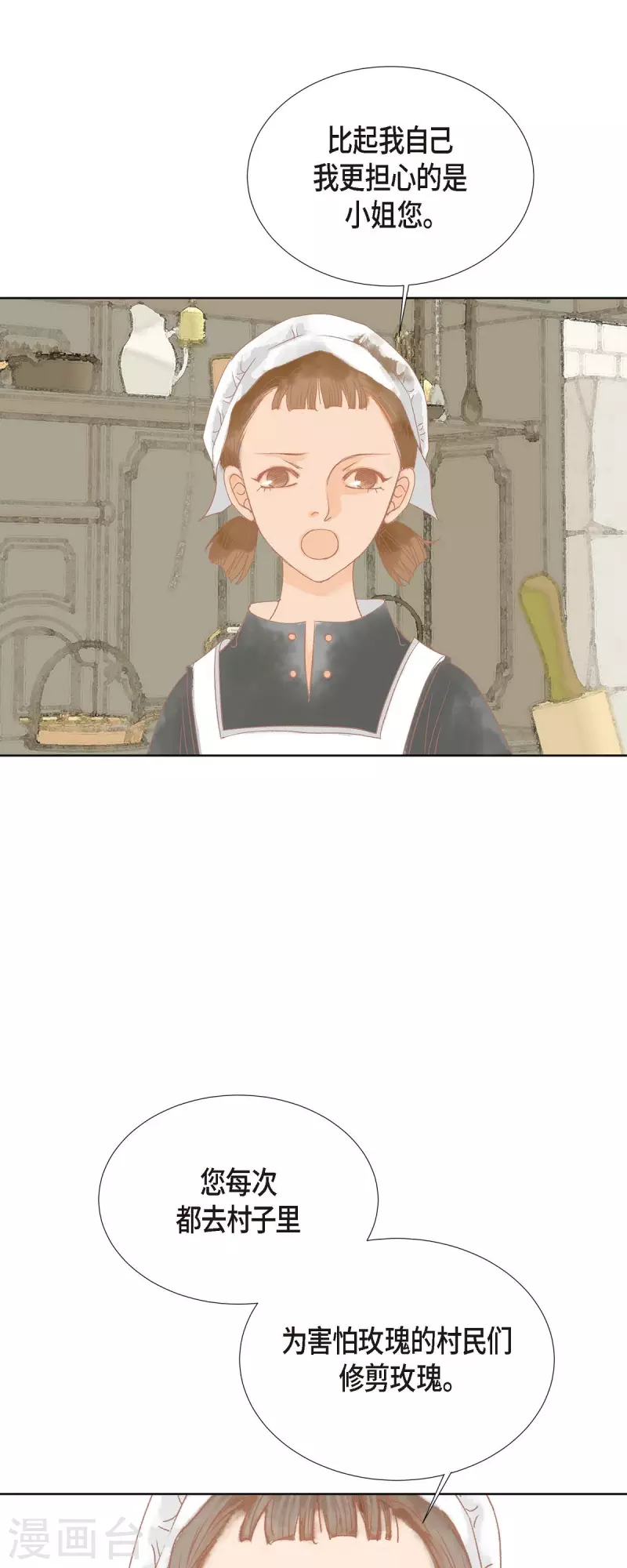 第3话 诅咒的传闻(1/2)-第3话