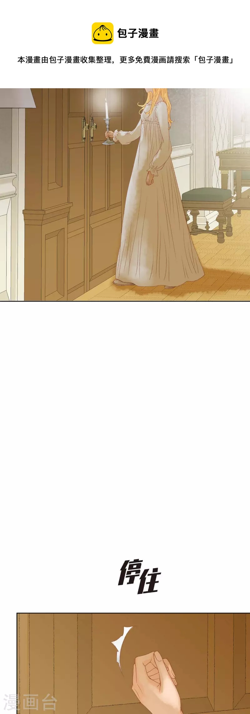 第3话 诅咒的传闻(1/2)-第3话