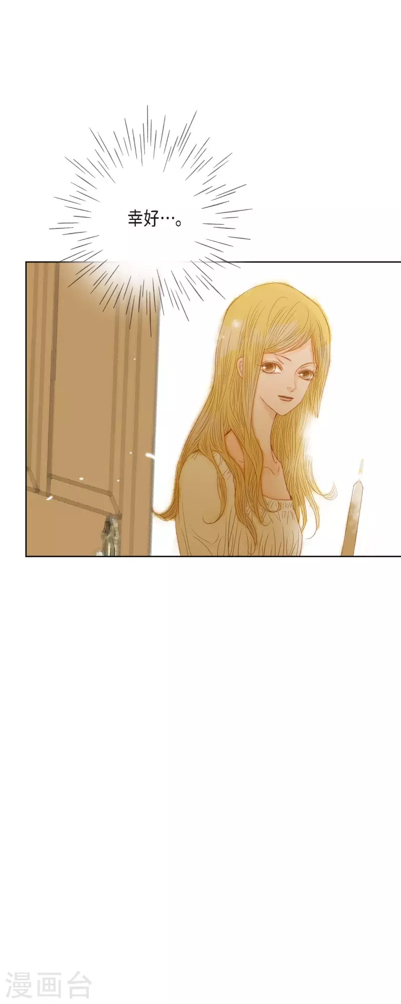 第3话 诅咒的传闻(1/2)-第3话