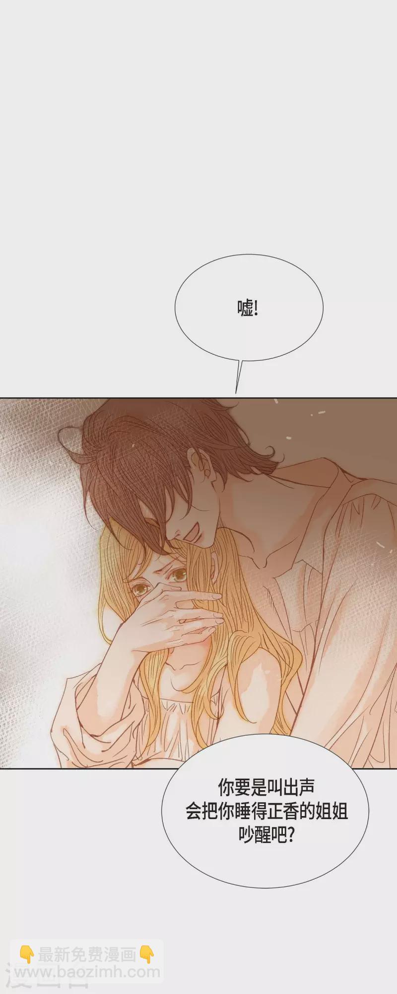 第3话 诅咒的传闻(1/2)-第3话