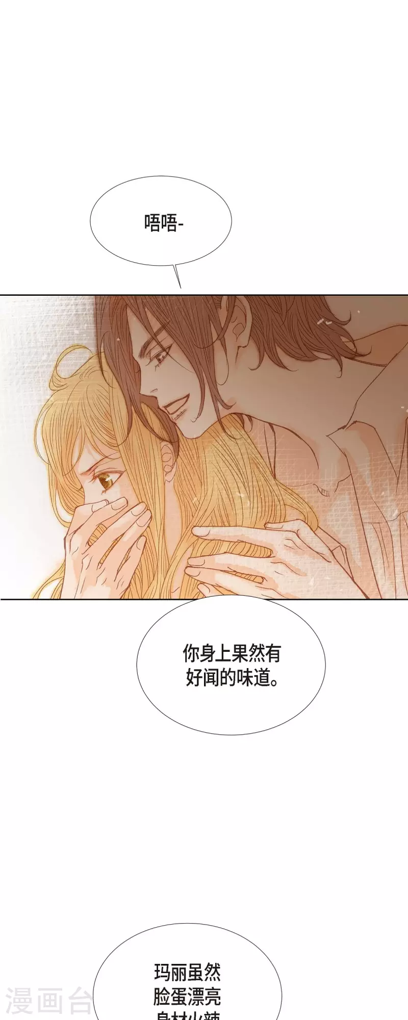 第3话 诅咒的传闻(1/2)-第3话