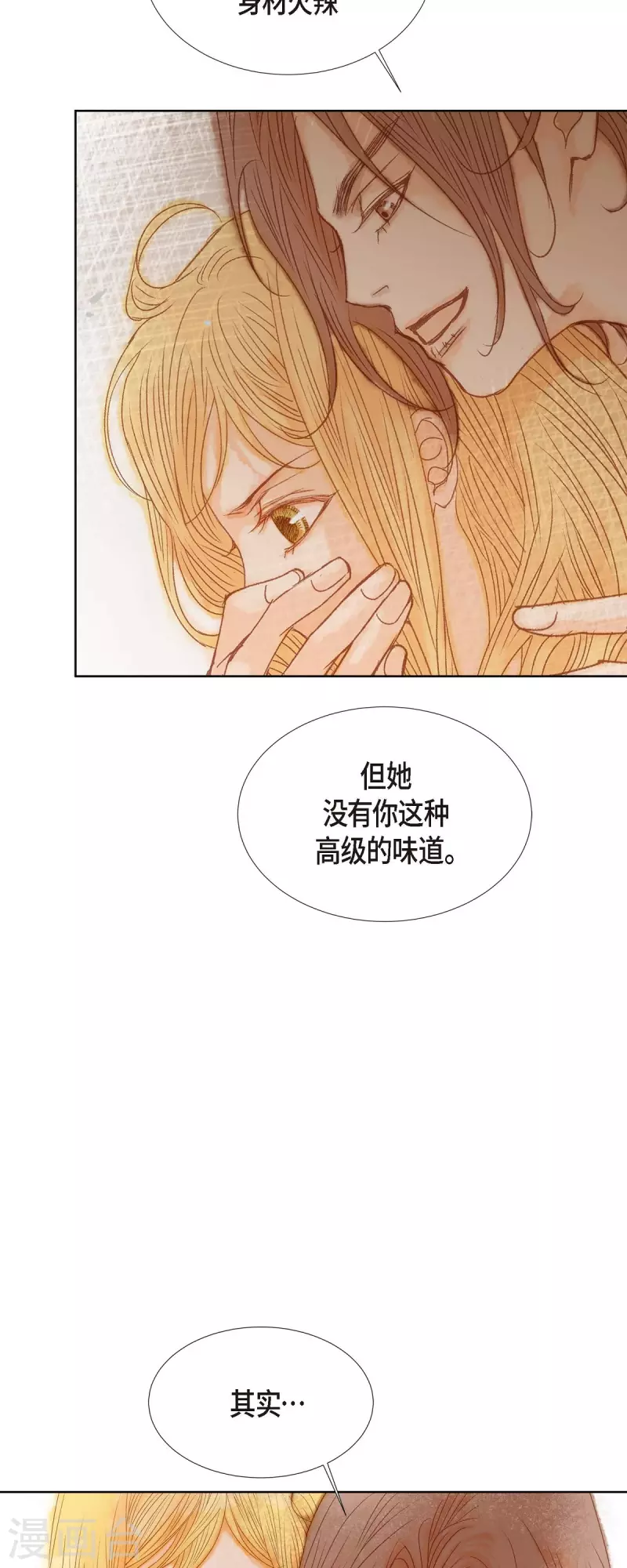 第3话 诅咒的传闻(1/2)-第3话