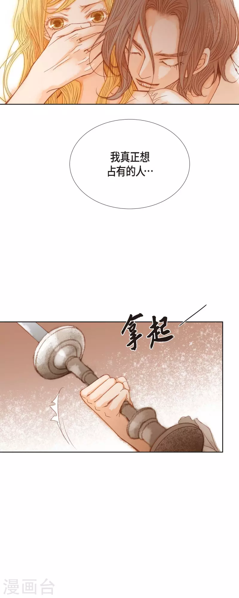 第3话 诅咒的传闻(1/2)-第3话