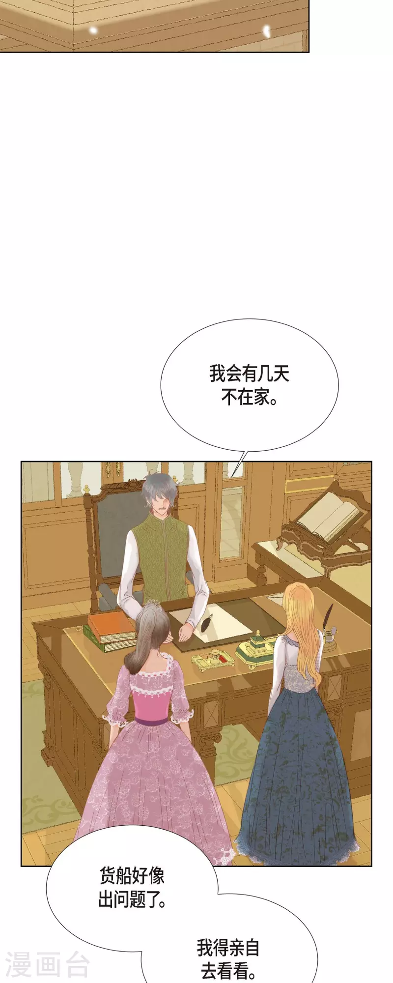 第3话 诅咒的传闻(1/2)-第3话