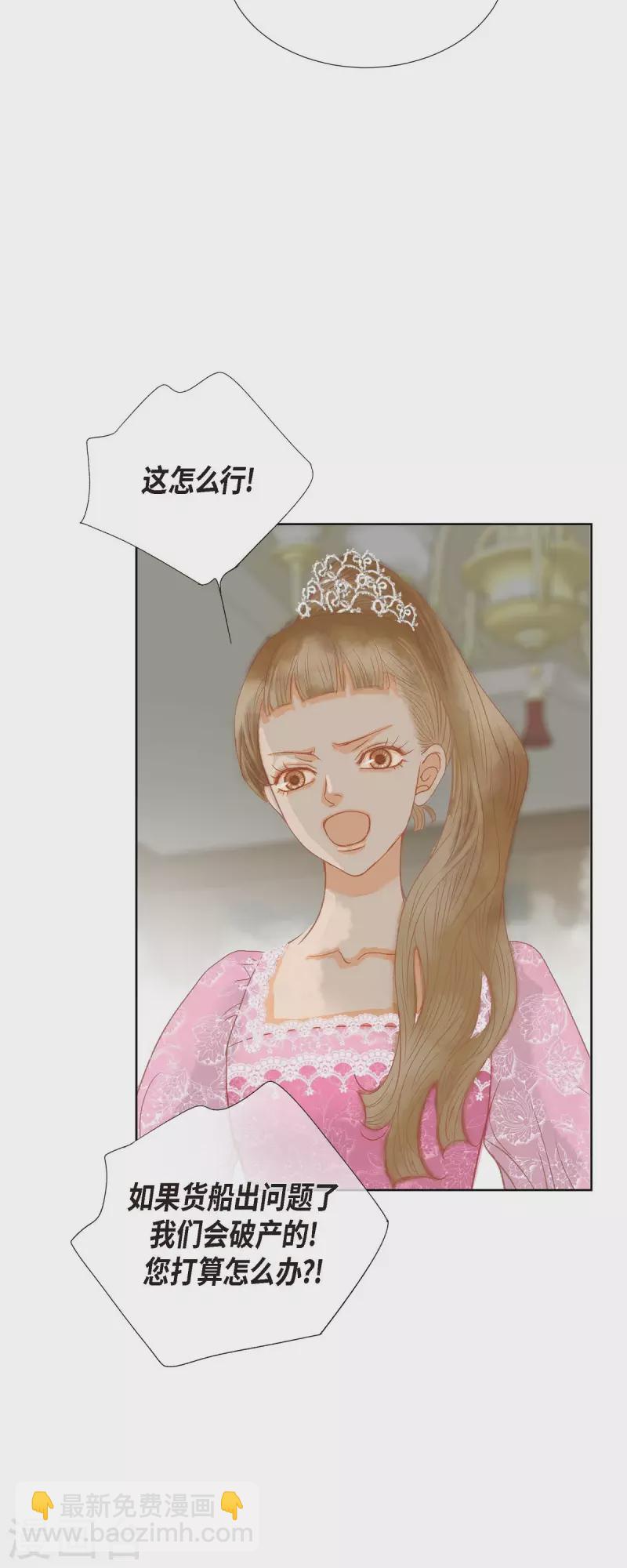 第3话 诅咒的传闻(1/2)-第3话