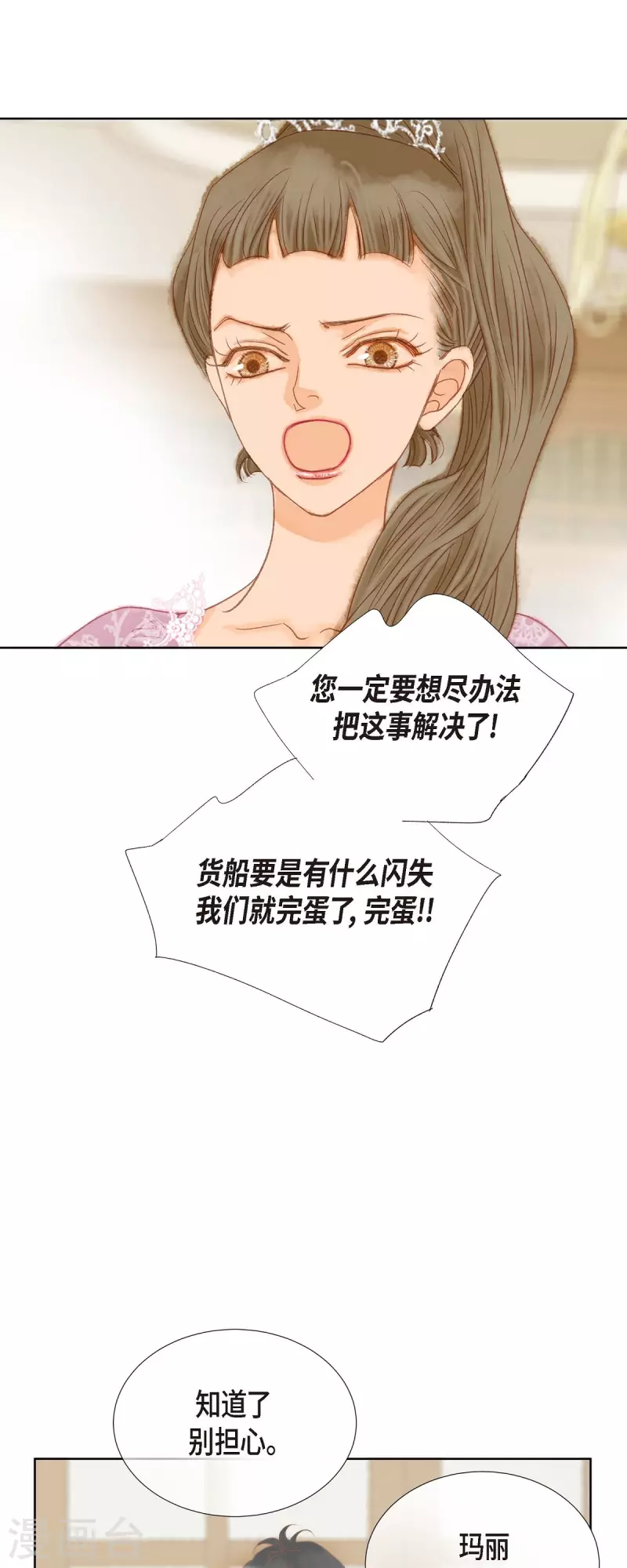 第3话 诅咒的传闻(1/2)-第3话