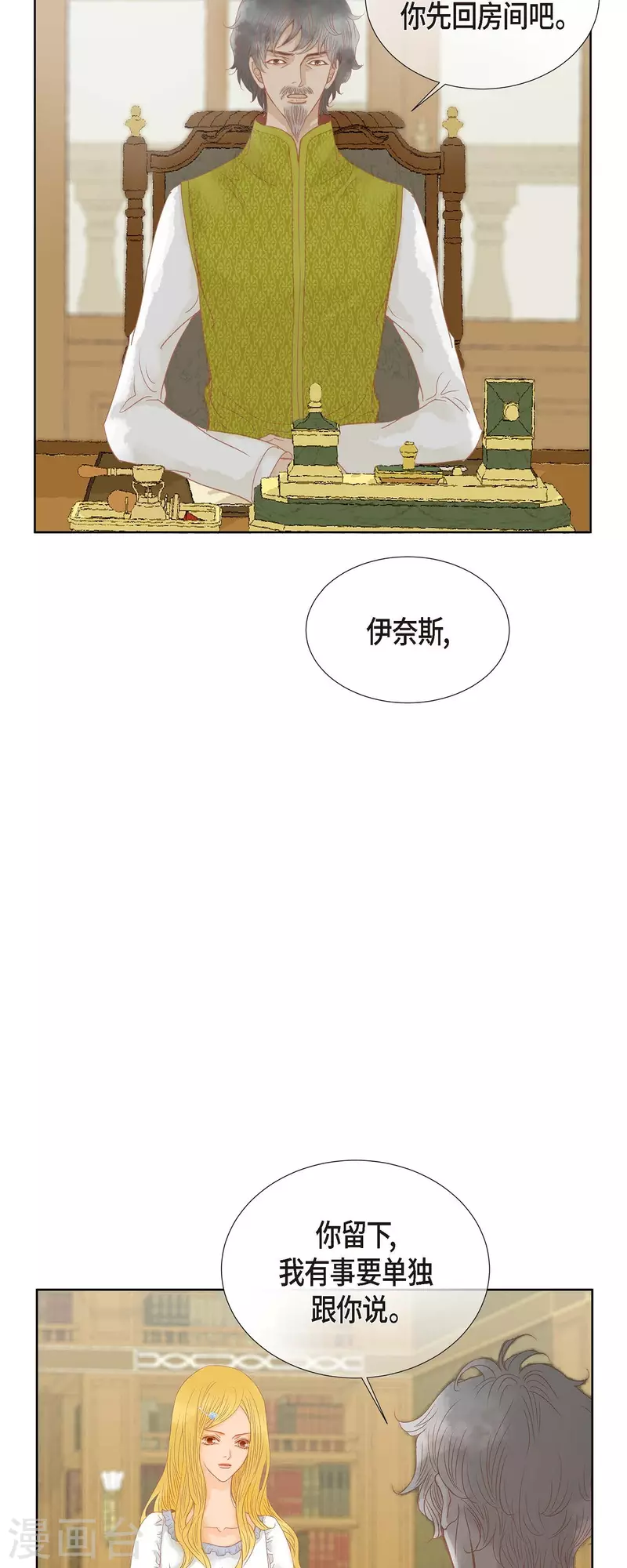 第3话 诅咒的传闻(1/2)-第3话